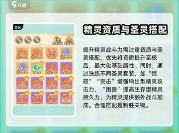 西普大陆手游🔥异种精灵最强搭配推荐👇截图7