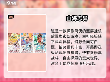 🔥2025修仙游戏TOP10榜单出炉！🎮截图5