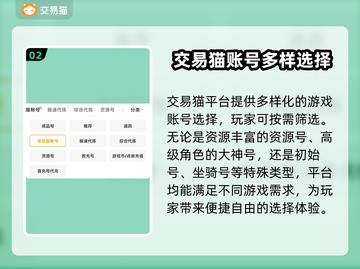 🔥迷你世界账号交易平台推荐，安全靠谱✅截图3