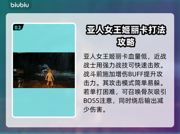 艾尔登法环：黑夜君临亚人女王打法全攻略🔥截图3