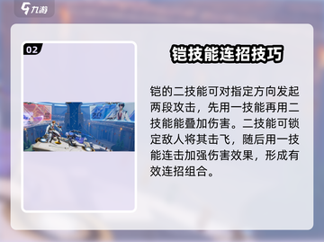 王者荣耀✨铠超燃玩法揭秘，星之破晓制胜秘籍！🔥截图3