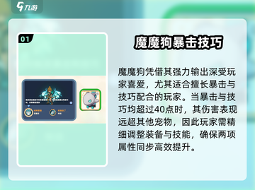 《出发吧麦芬》麦乐兽推荐🔥选它不亏！✨截图2