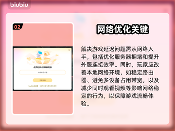 💥无畏契约延迟飙升？速看解决办法！🎮截图3