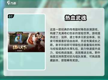 🔥2025最燃网游手游推荐！🎮🔥截图8