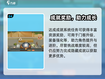 《扶摇一梦》隐藏任务大揭秘！🎮✨截图5