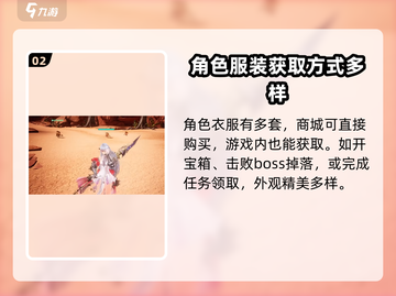 剑与骑士团衣柜系统🔥超全介绍来啦！截图3