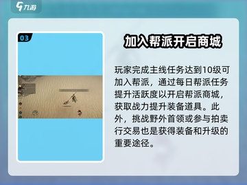 剑中手游🔥新手必看！极速上手攻略💎截图4