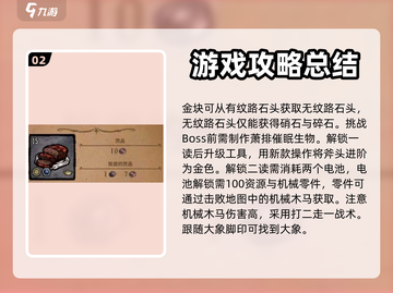 饥荒新家园🔥超全图文攻略入门指南💎截图3