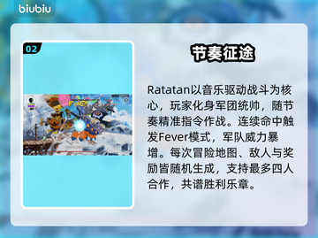 🔥Ratatan发售日曝光！限时上线截图3