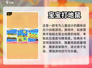 陪4岁孩子玩啥？这些互动游戏太有趣啦🎉截图2