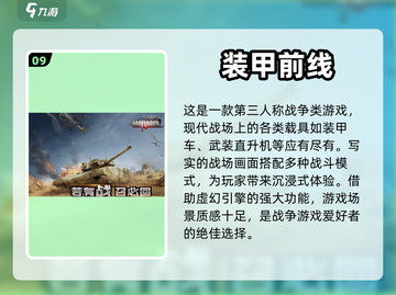🔥2023十大耐玩网络游戏下载推荐🎮截图10