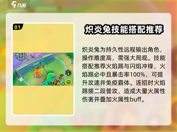 宝可梦大集结🔥炽炎兔打法技巧分享！💥截图2