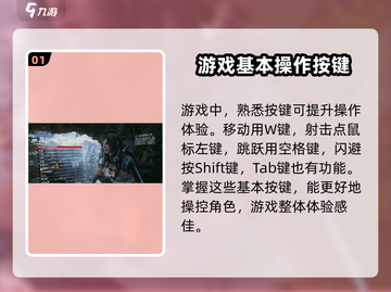 《光明记忆》无限操作按键大揭秘💥截图2