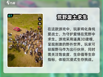 🔥2025必玩！热门荒岛求生游戏下载合集🎮截图8