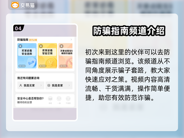 永劫无间成品号购买🔗，安全平台推荐🔥截图5