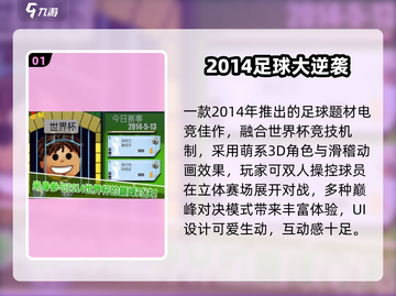 🔥2014爆款网游免费玩🎮截图2