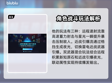 百剑讨妖传绮谭竹虎英文名🔥老虎角色超详细解析！🎮🐯截图4