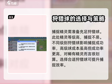 精灵觉醒🔥狩猎地带打法攻略💎截图4