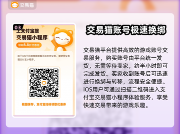 数码宝贝新世纪账号交易🔥可靠平台推荐！截图4