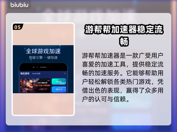 吃鸡游戏加速器推荐🔥稳定不掉线🎉截图6