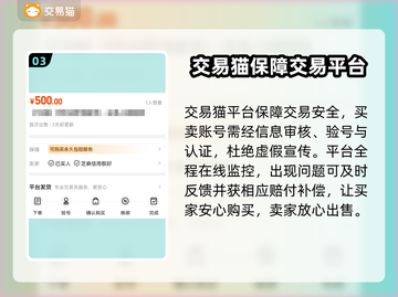 环形战争买号安全吗？🔥这些平台靠谱！截图4