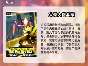 🔥2025超燃格斗手游推荐！高人气必玩榜💥截图4