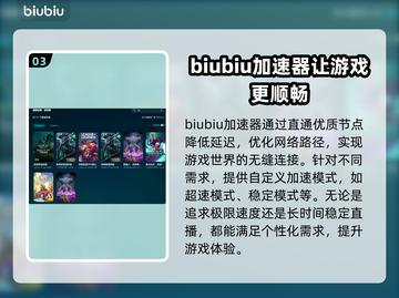 LOL玩家注意⚠滑步卡顿解决方法来了🔥截图4