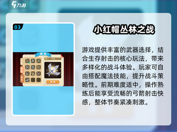 🔥暗黑小红帽游戏2025🔥超耐玩推荐来袭！💥截图4