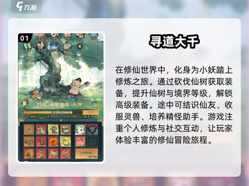 🔥2025最🔥砍树修仙小游戏推荐🎉截图2