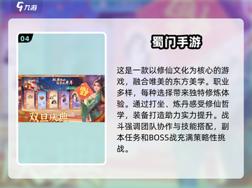 🔥2024必玩武侠RPG手游排行榜🌟截图5