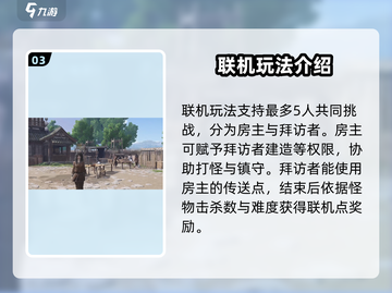 燕云十六声🔥联机玩法大曝光！❌单机限制，快来一起嗨！截图4