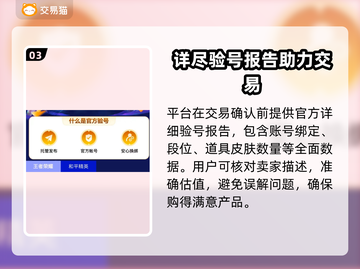 和平精英账号交易渠道大曝光！🔥安全可靠⚡截图4