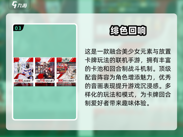 🔥2024热门娘化游戏TOP5免费玩，姐妹们冲鸭！🎮截图4
