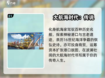 🌊2025最火航海手游TOP5曝光！🔥截图2