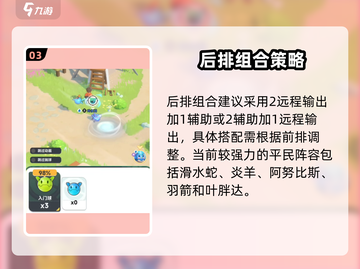 《曙光重临平民阵容推荐！0氪也能🔥》✨截图4