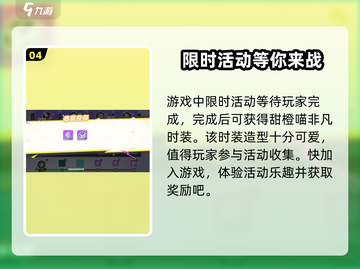 元梦之星✨：测试专属称号领取攻略来啦！截图5