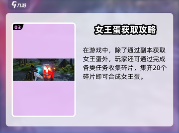 星球重启🔥异株女王的蛋竟有这用？🎮截图4