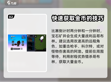 爆裂小队🔥战利品哥布林狂潮玩法大全截图3