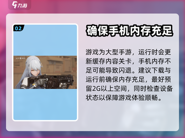尘白禁区🔥闪退解决方法大全，玩家必看！截图3
