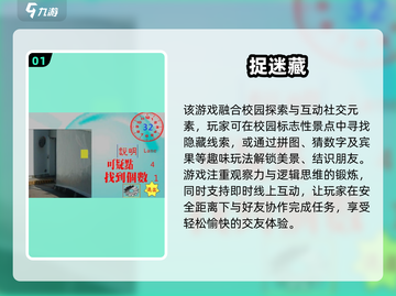 2025🔥超上头的5个捉迷藏游戏🎮玩到停不下来！截图2