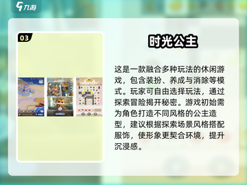 公主换装小游戏合集来啦！✨2025艾莎公主新款不容错过截图4