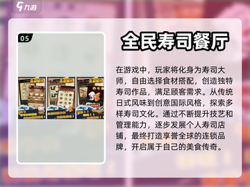 🔥2024必玩！超赞烹饪手游大盘点🎮截图6