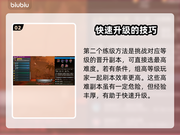 无畏游戏🔥搬砖练级超全攻略来啦！截图3