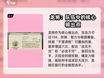 世界启元龙将🔥技能阵容全揭秘！玩转游戏就靠它👇截图2