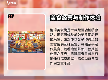 消消美食街🎉兑换码大全来了，不看后悔！截图2