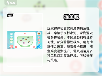 2025超🔥小鱼游戏合集！鲤鱼都爱玩🌊截图6