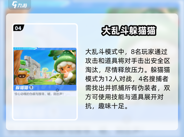 🔥元梦之星玩法大揭秘！🎮截图5