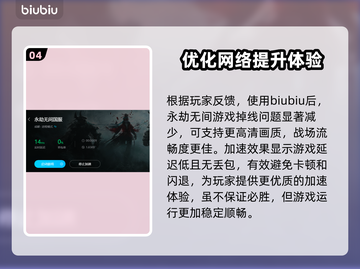 永劫无间🔥加速器推荐，玩永劫无间必备⚡截图5