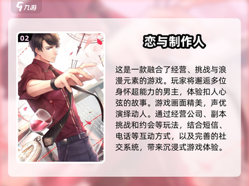 2025超🔥乙女游戏推荐✨下载必玩截图3