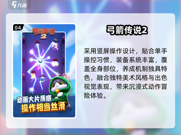 🔥2025必玩射击小游戏TOP榜💥截图5